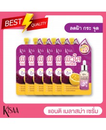 White Face Anti Melasma Serum เซรั่ม ขนาด 10 ML